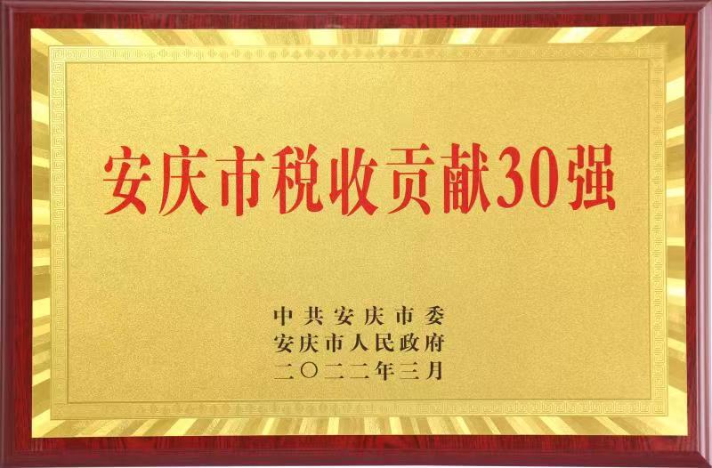 ¡Anhui MedPurest Medical Technology Co., Ltd ganó nuevamente dos honores municipales!