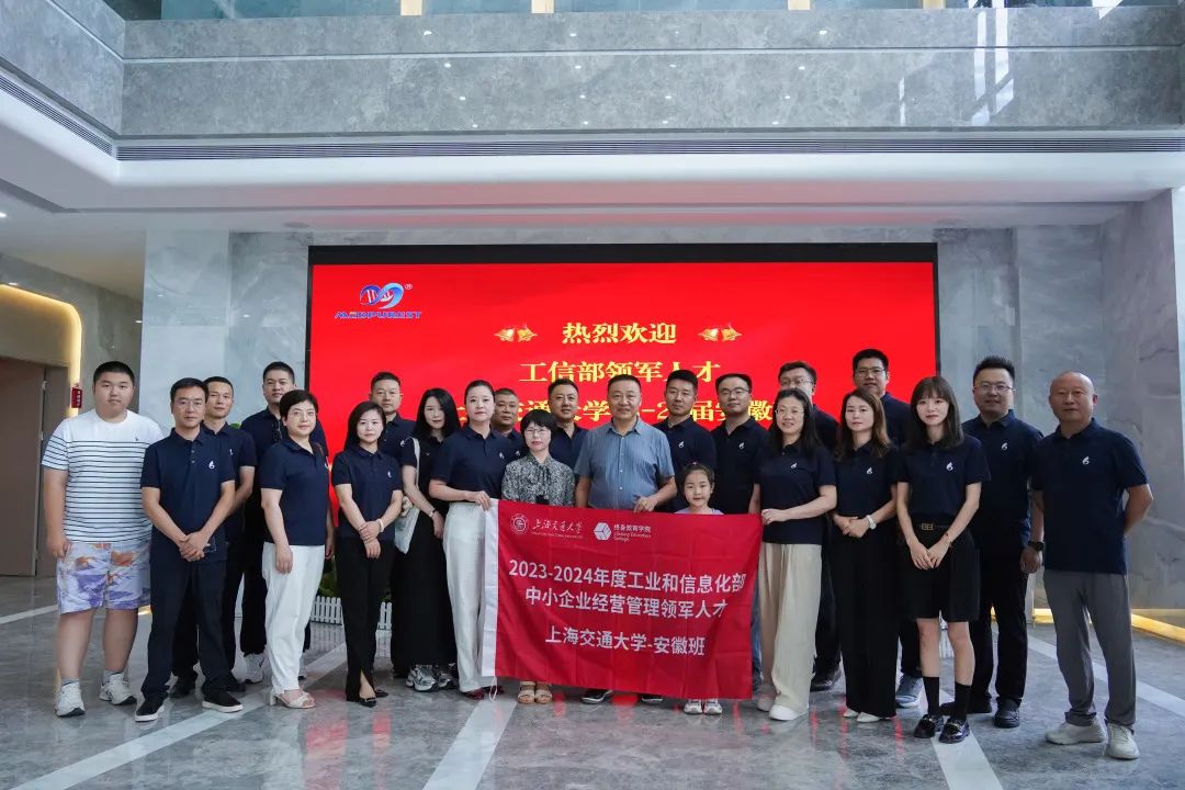 Medpurest News: Intercambio cultural, exploración conjunta del futuro, talentos destacados del Ministerio de Industria y Tecnología de la Información ¡La gira Anqing Class Anhui 23-24 de la Universidad Jiao Tong de Shanghai finaliza con éxito!