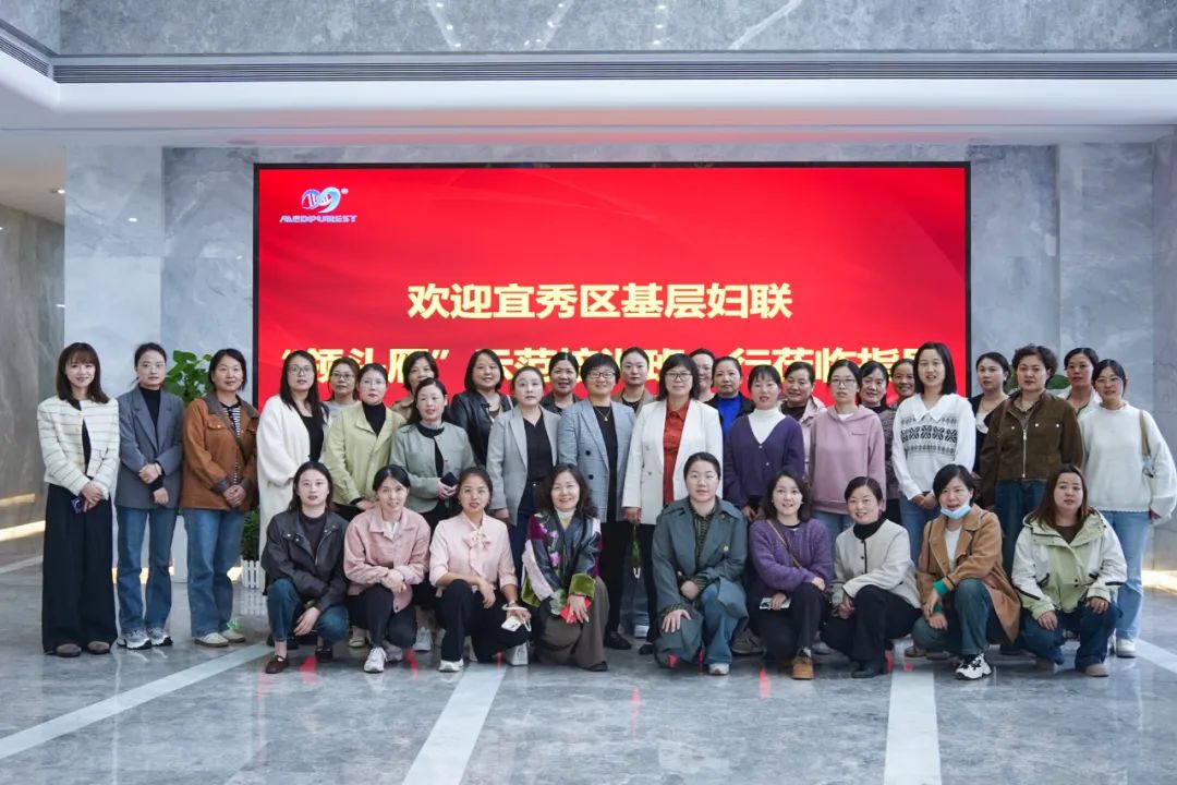 La clase de capacitación de demostración "Gansos líderes" de la Federación de Mujeres de Base del Distrito de Yixiu visitó la empresa para realizar intercambios